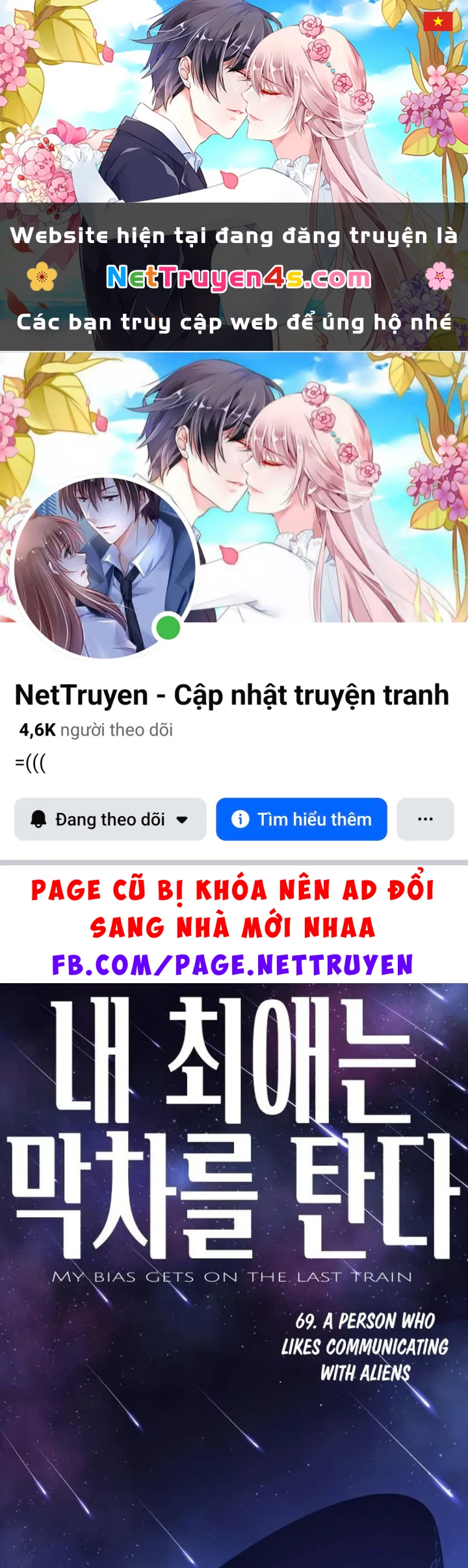 Bias Của Tôi Trên Chuyến Tàu Cuối Cùng Chapter 69 - 1