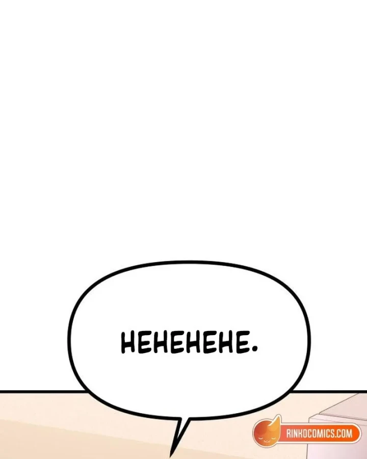 Bias Của Tôi Trên Chuyến Tàu Cuối Cùng Chapter 71 - 69