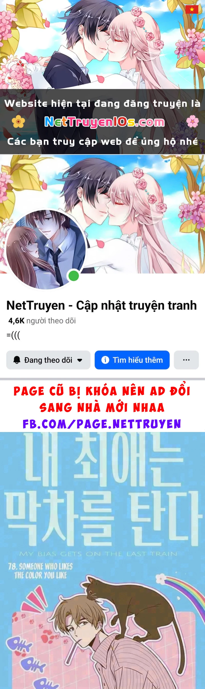 Bias Của Tôi Trên Chuyến Tàu Cuối Cùng Chapter 78 - 1