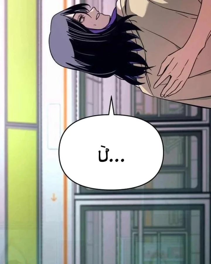 Bias Của Tôi Trên Chuyến Tàu Cuối Cùng Chapter 79 - 249