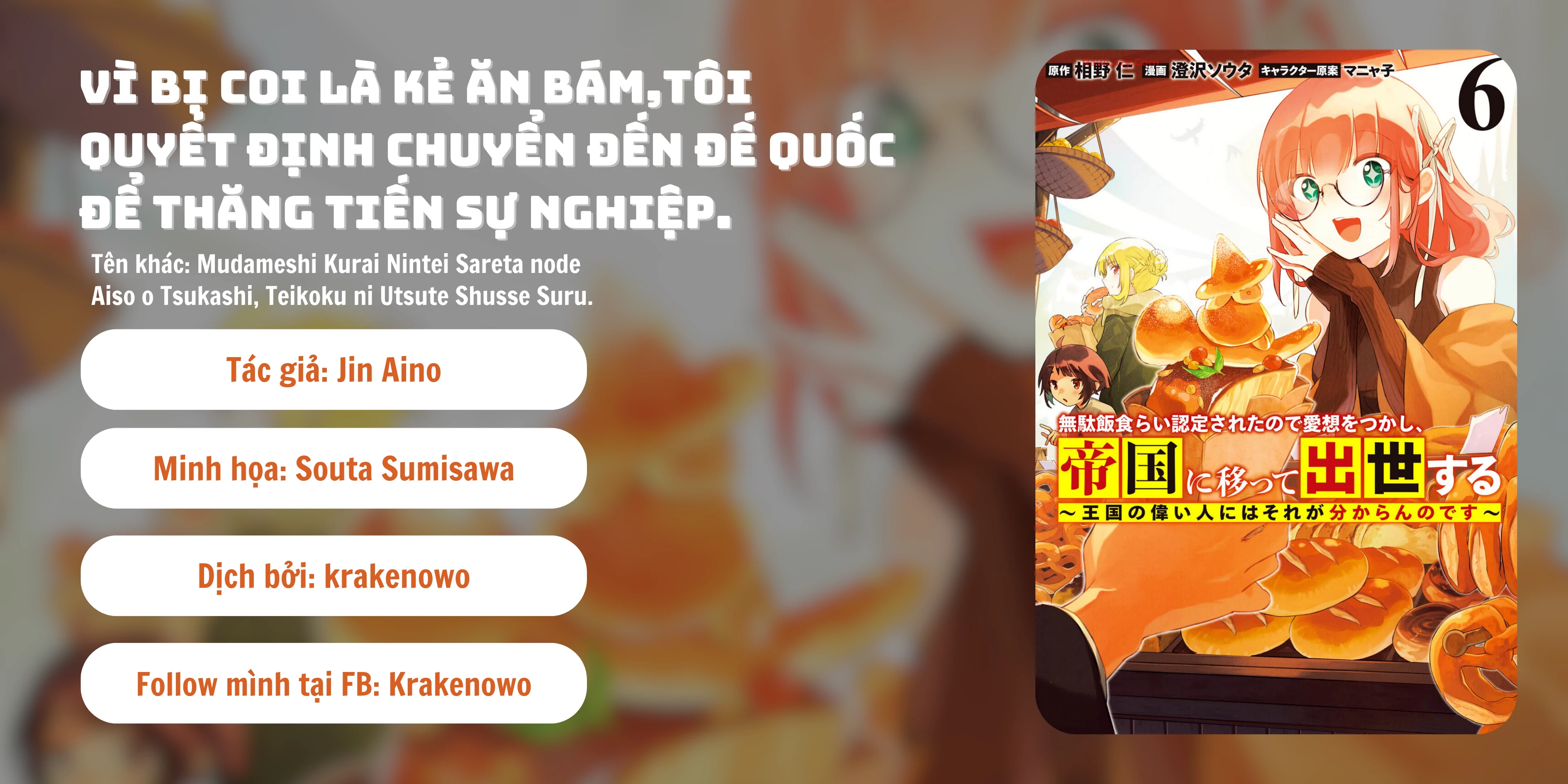 Vì Bị Coi Là Kẻ Ăn Bám, Tôi Quyết Định Chuyển Đến Đế Quốc Để Thăng Tiến Sự Nghiệp. Chapter 48 - 1