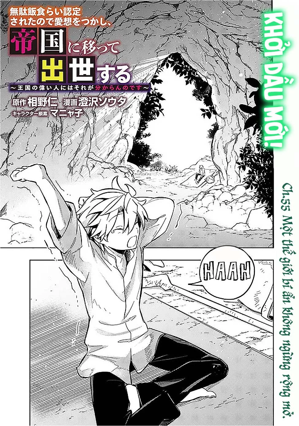 Vì Bị Coi Là Kẻ Ăn Bám, Tôi Quyết Định Chuyển Đến Đế Quốc Để Thăng Tiến Sự Nghiệp. Chapter 55 - 3