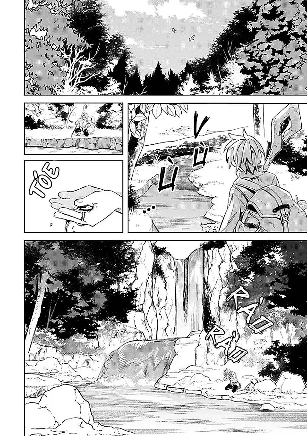 Vì Bị Coi Là Kẻ Ăn Bám, Tôi Quyết Định Chuyển Đến Đế Quốc Để Thăng Tiến Sự Nghiệp. Chapter 55 - 4