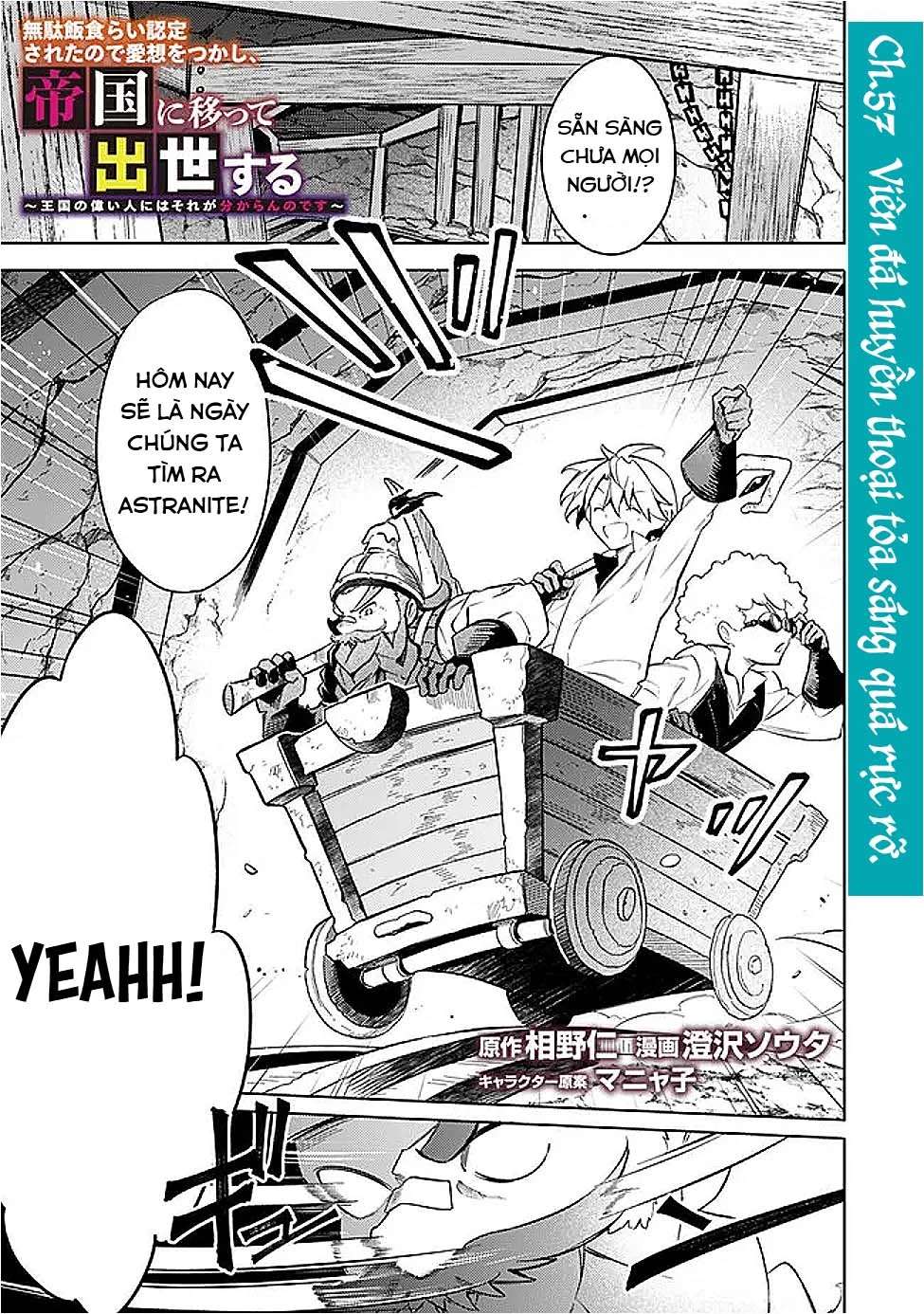 Vì Bị Coi Là Kẻ Ăn Bám, Tôi Quyết Định Chuyển Đến Đế Quốc Để Thăng Tiến Sự Nghiệp. Chapter 57 - 3