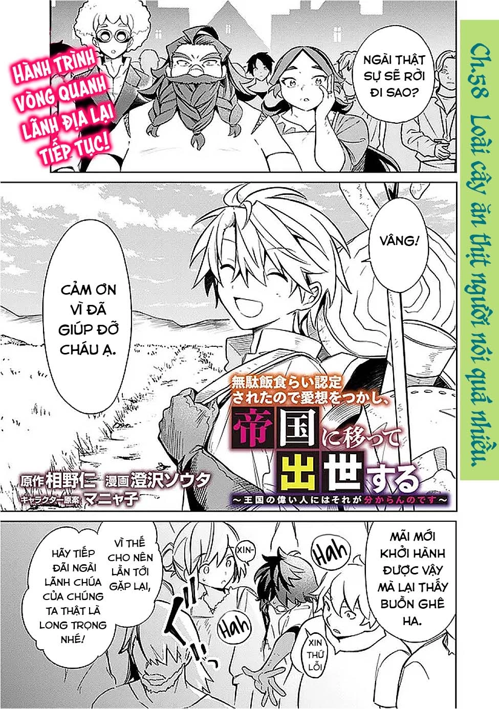 Vì Bị Coi Là Kẻ Ăn Bám, Tôi Quyết Định Chuyển Đến Đế Quốc Để Thăng Tiến Sự Nghiệp. Chapter 58 - 3