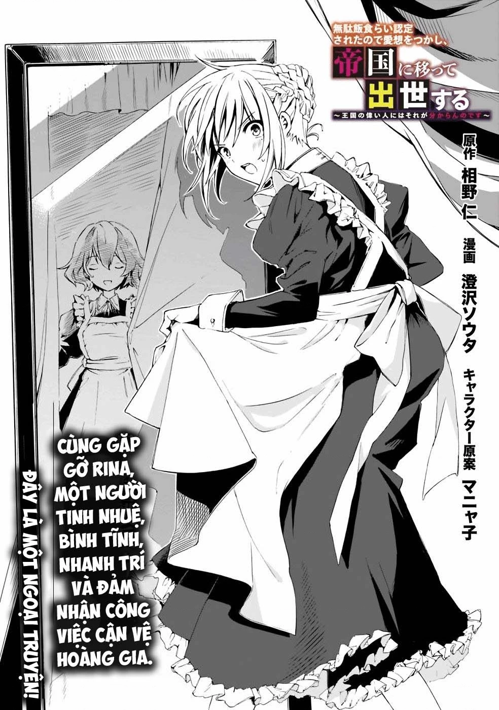 Vì Bị Coi Là Kẻ Ăn Bám, Tôi Quyết Định Chuyển Đến Đế Quốc Để Thăng Tiến Sự Nghiệp. Chapter 12.5 - 2