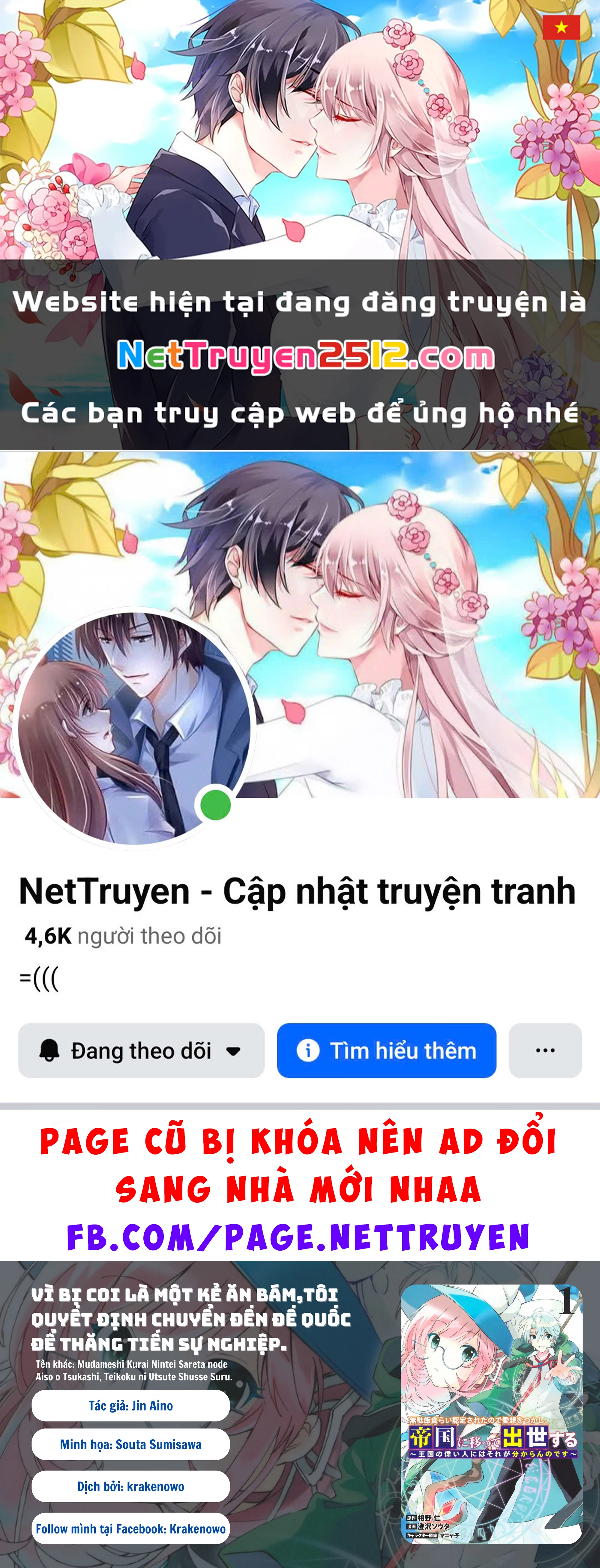 Vì Bị Coi Là Kẻ Ăn Bám, Tôi Quyết Định Chuyển Đến Đế Quốc Để Thăng Tiến Sự Nghiệp. Chapter 35.5 - 1