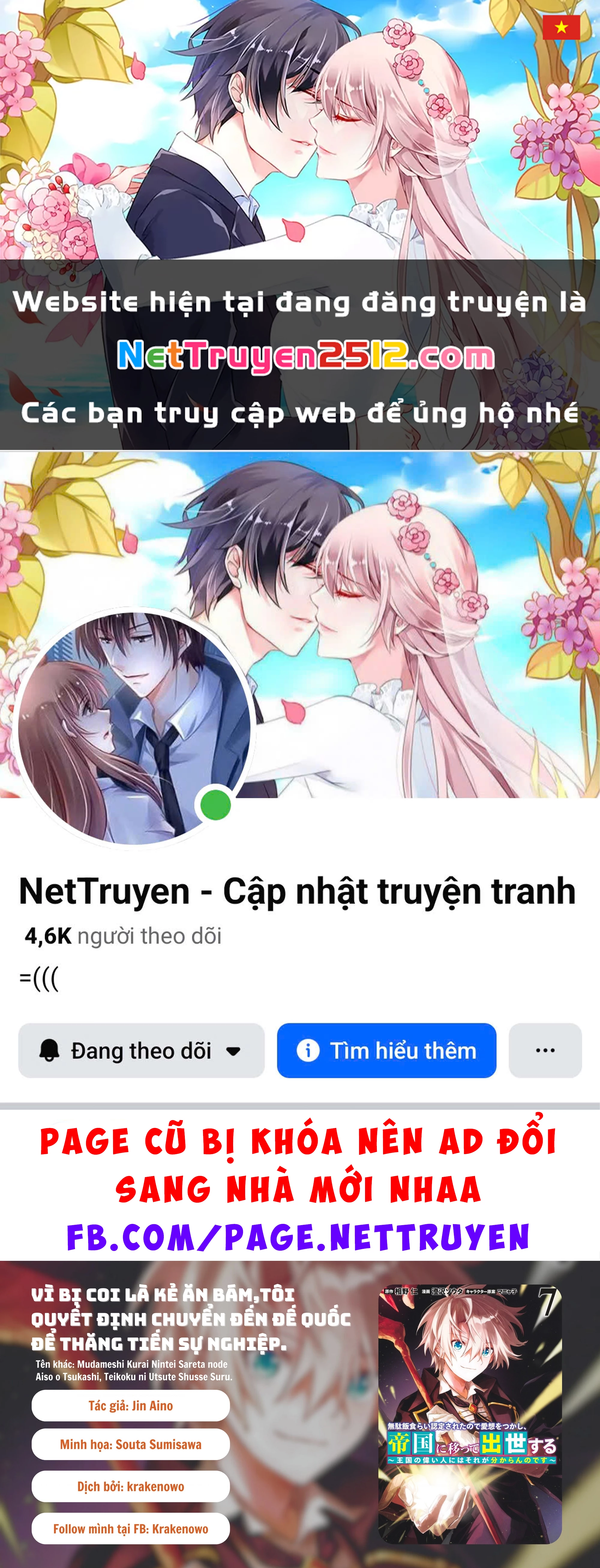 Vì Bị Coi Là Kẻ Ăn Bám, Tôi Quyết Định Chuyển Đến Đế Quốc Để Thăng Tiến Sự Nghiệp. Chapter 59 - 1