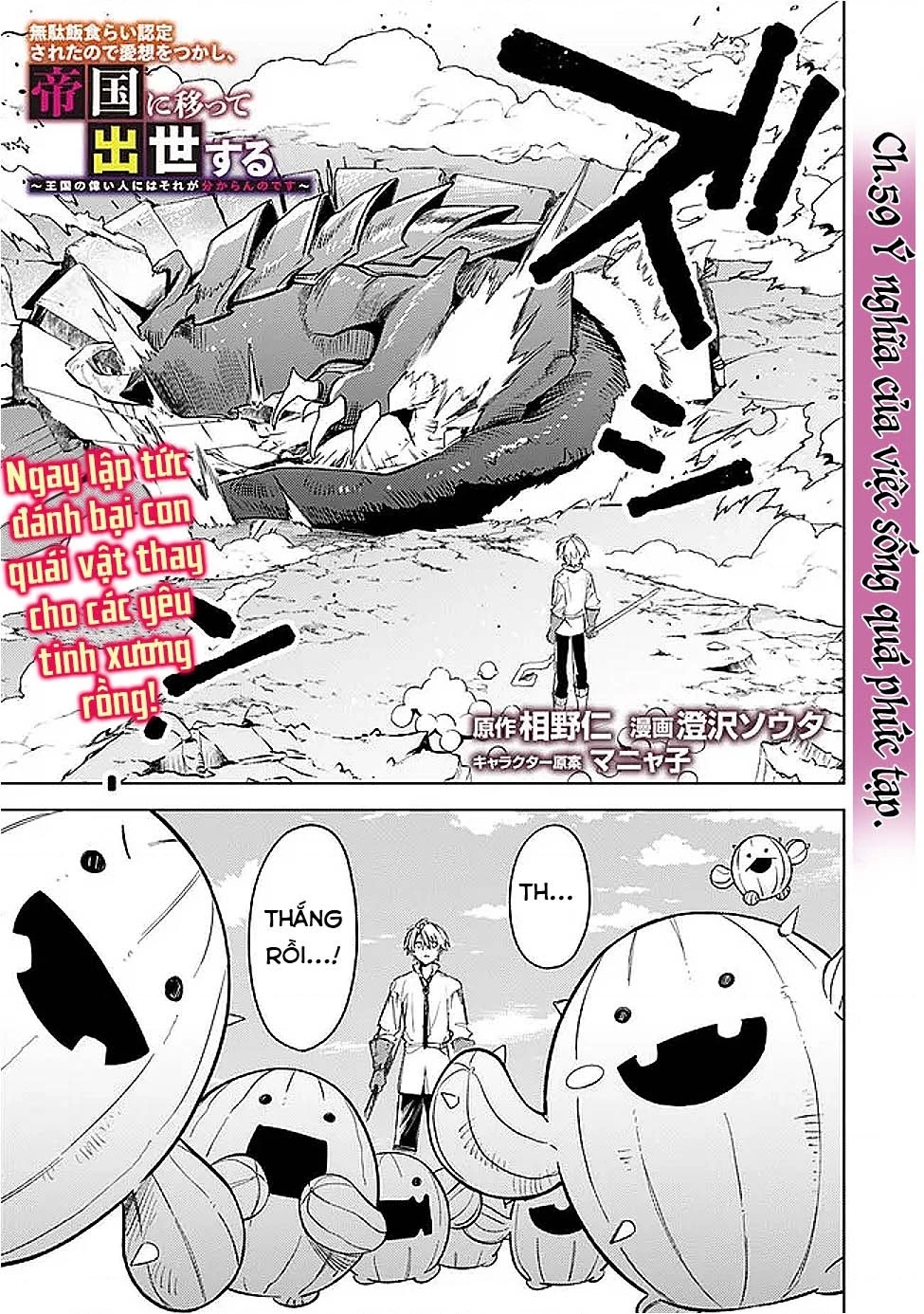 Vì Bị Coi Là Kẻ Ăn Bám, Tôi Quyết Định Chuyển Đến Đế Quốc Để Thăng Tiến Sự Nghiệp. Chapter 59 - 3