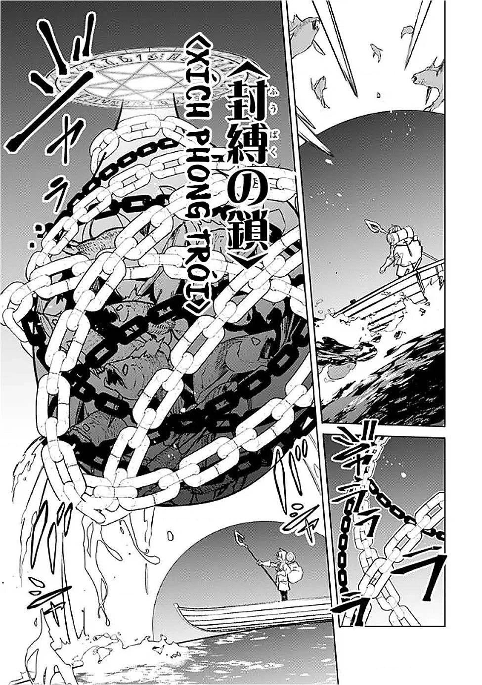 Vì Bị Coi Là Kẻ Ăn Bám, Tôi Quyết Định Chuyển Đến Đế Quốc Để Thăng Tiến Sự Nghiệp. Chapter 59 - 19