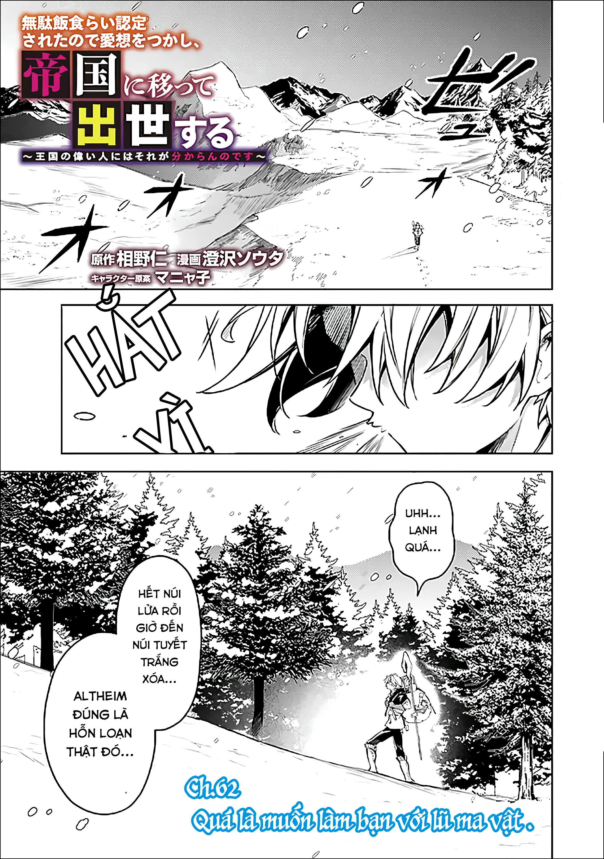 Vì Bị Coi Là Kẻ Ăn Bám, Tôi Quyết Định Chuyển Đến Đế Quốc Để Thăng Tiến Sự Nghiệp. Chapter 62 - 3