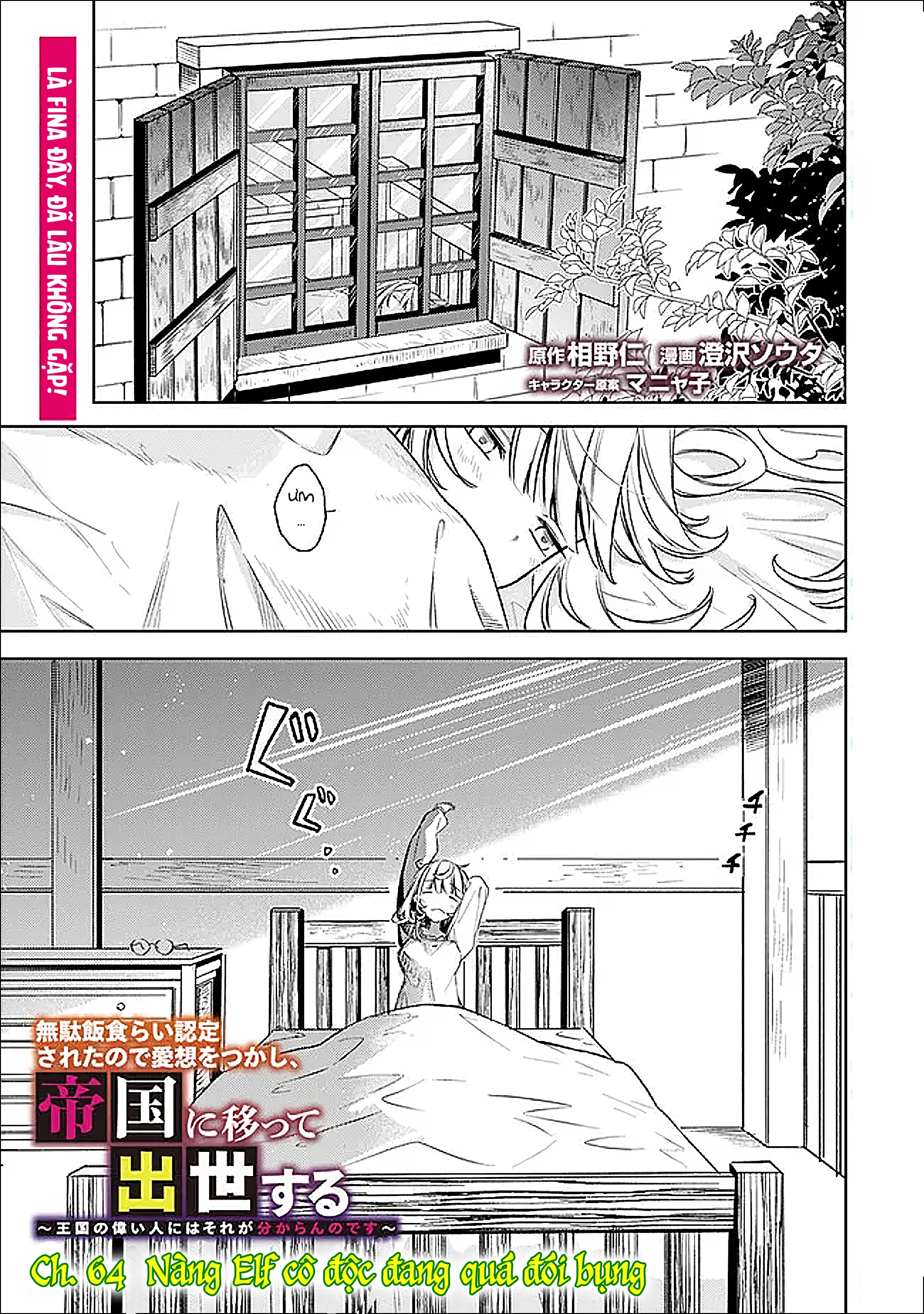 Vì Bị Coi Là Kẻ Ăn Bám, Tôi Quyết Định Chuyển Đến Đế Quốc Để Thăng Tiến Sự Nghiệp. Chapter 64 - 3