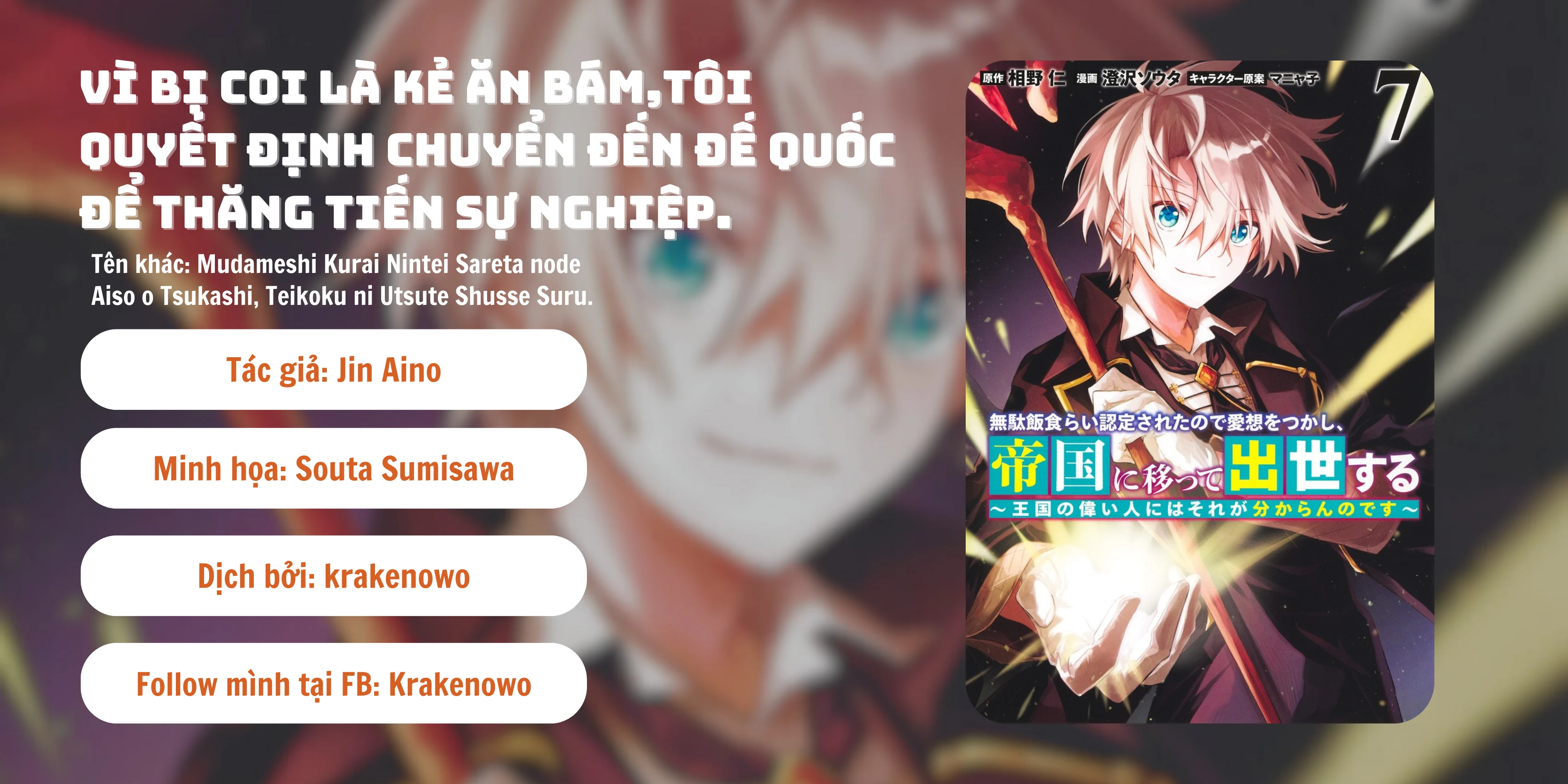 Vì Bị Coi Là Kẻ Ăn Bám, Tôi Quyết Định Chuyển Đến Đế Quốc Để Thăng Tiến Sự Nghiệp. Chapter 65 - 1