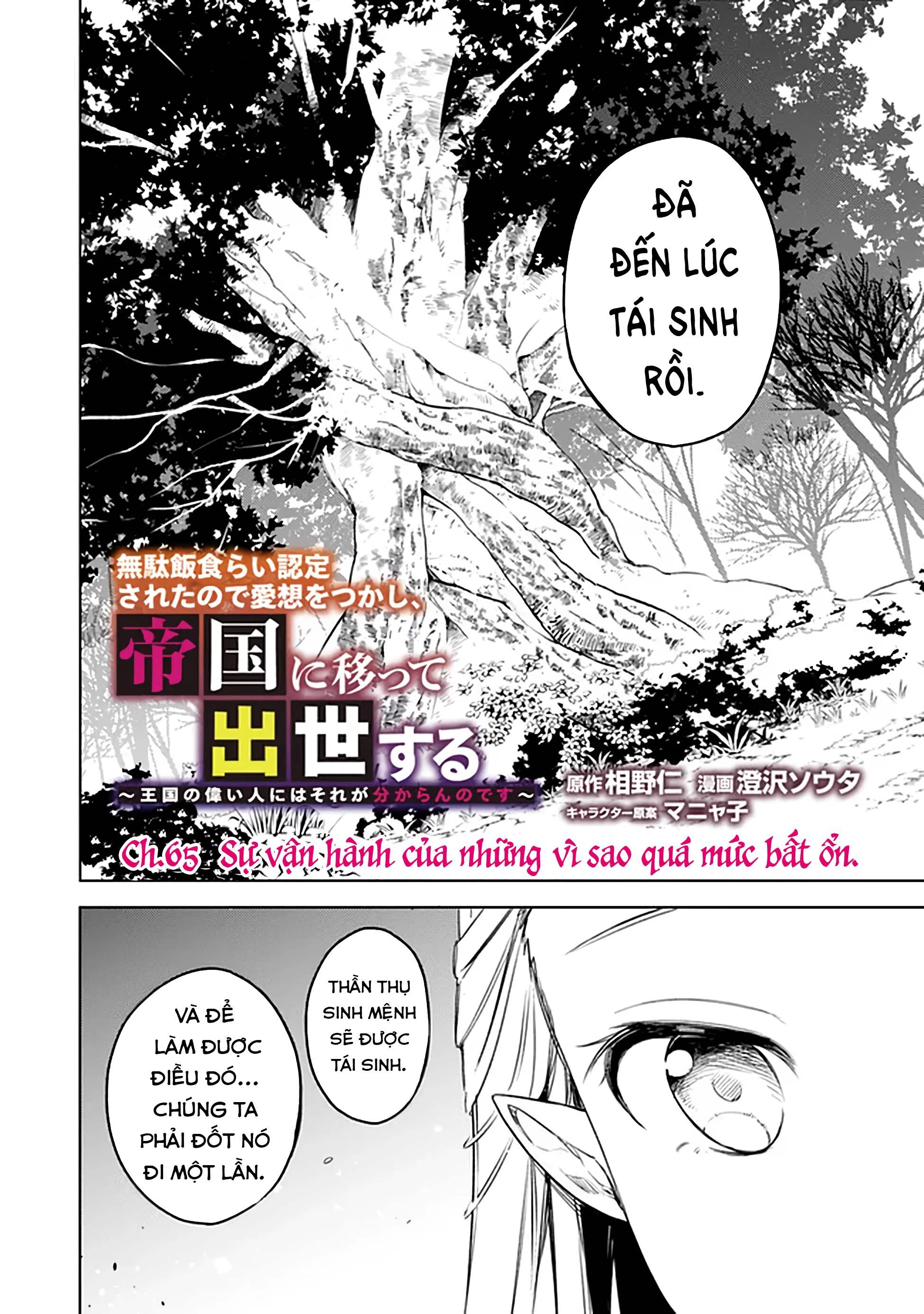 Vì Bị Coi Là Kẻ Ăn Bám, Tôi Quyết Định Chuyển Đến Đế Quốc Để Thăng Tiến Sự Nghiệp. Chapter 65 - 4