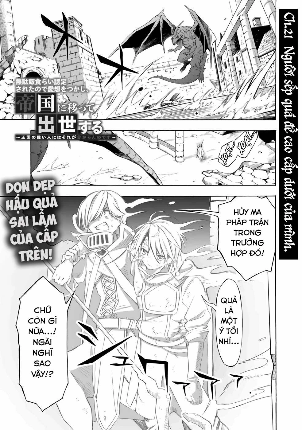 Vì Bị Coi Là Kẻ Ăn Bám, Tôi Quyết Định Chuyển Đến Đế Quốc Để Thăng Tiến Sự Nghiệp. Chapter 21 - 2