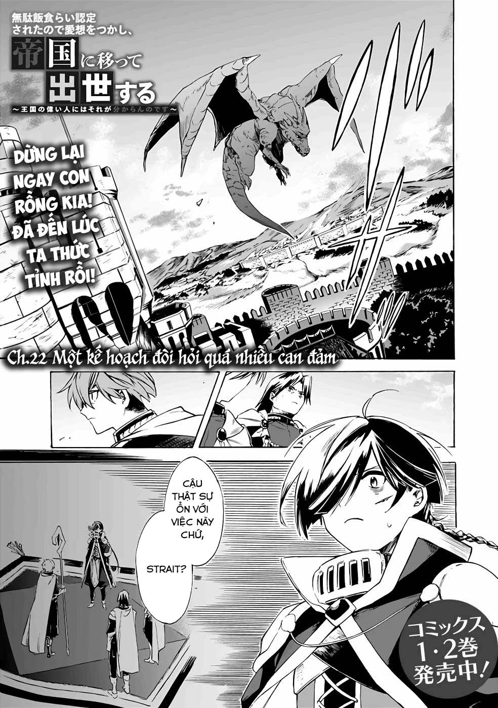 Vì Bị Coi Là Kẻ Ăn Bám, Tôi Quyết Định Chuyển Đến Đế Quốc Để Thăng Tiến Sự Nghiệp. Chapter 22 - 2