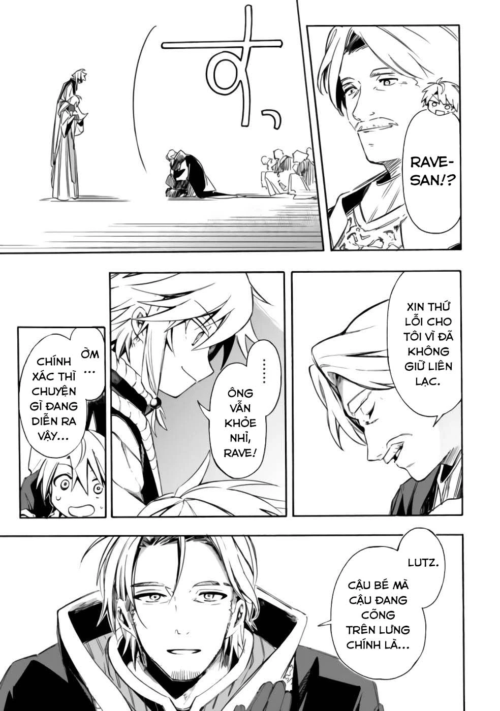 Vì Bị Coi Là Kẻ Ăn Bám, Tôi Quyết Định Chuyển Đến Đế Quốc Để Thăng Tiến Sự Nghiệp. Chapter 24 - 8