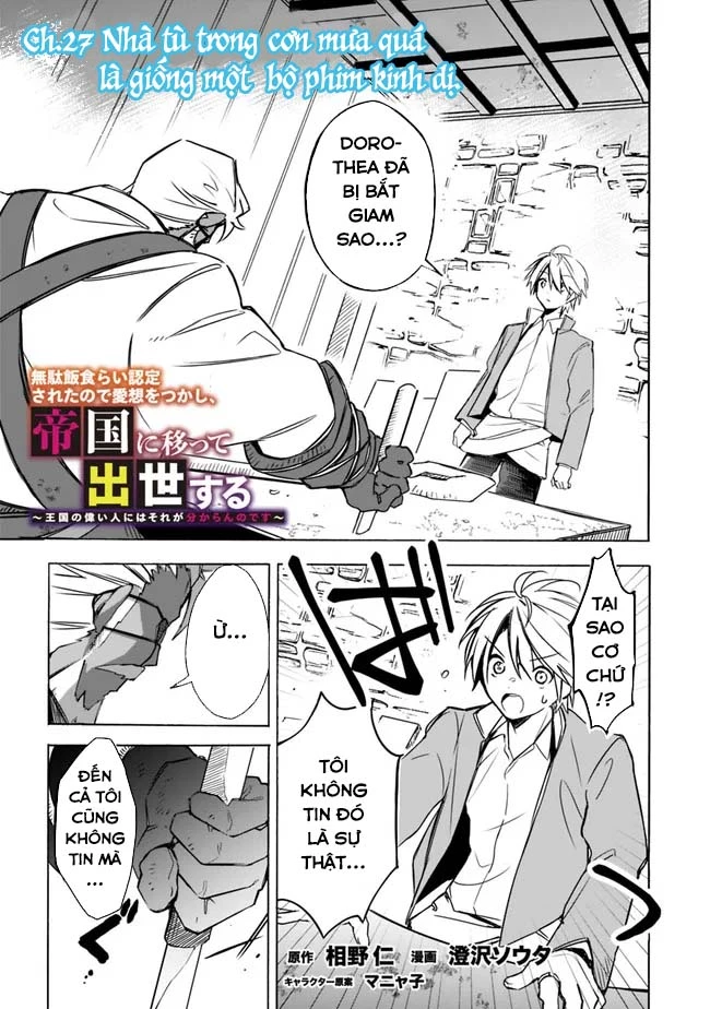 Vì Bị Coi Là Kẻ Ăn Bám, Tôi Quyết Định Chuyển Đến Đế Quốc Để Thăng Tiến Sự Nghiệp. Chapter 27 - 2