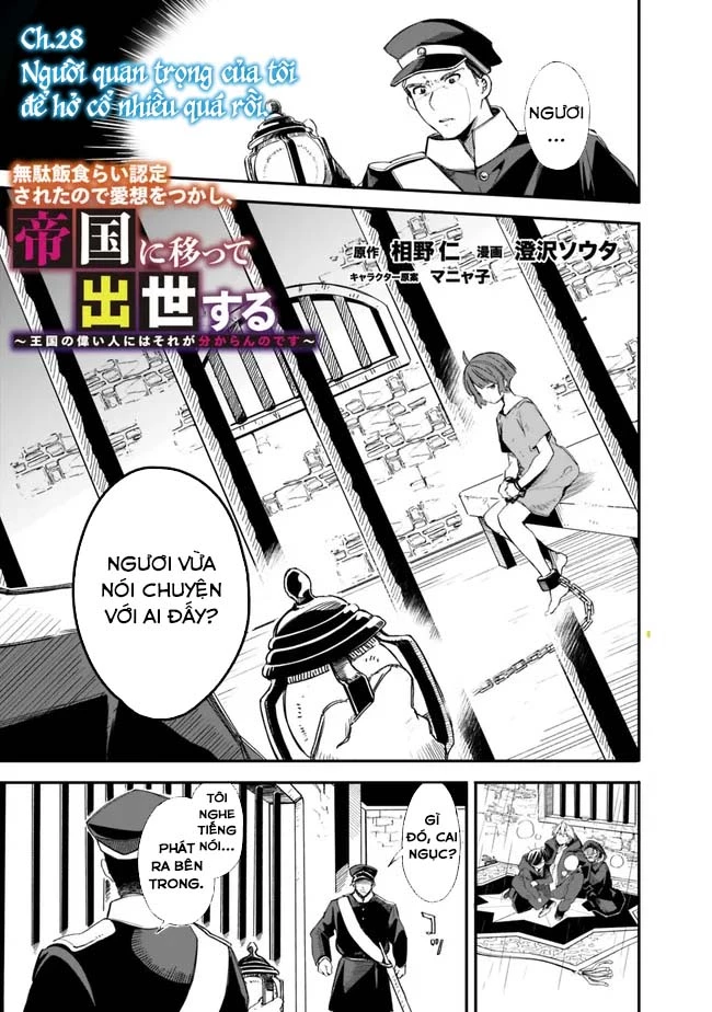 Vì Bị Coi Là Kẻ Ăn Bám, Tôi Quyết Định Chuyển Đến Đế Quốc Để Thăng Tiến Sự Nghiệp. Chapter 28 - 2