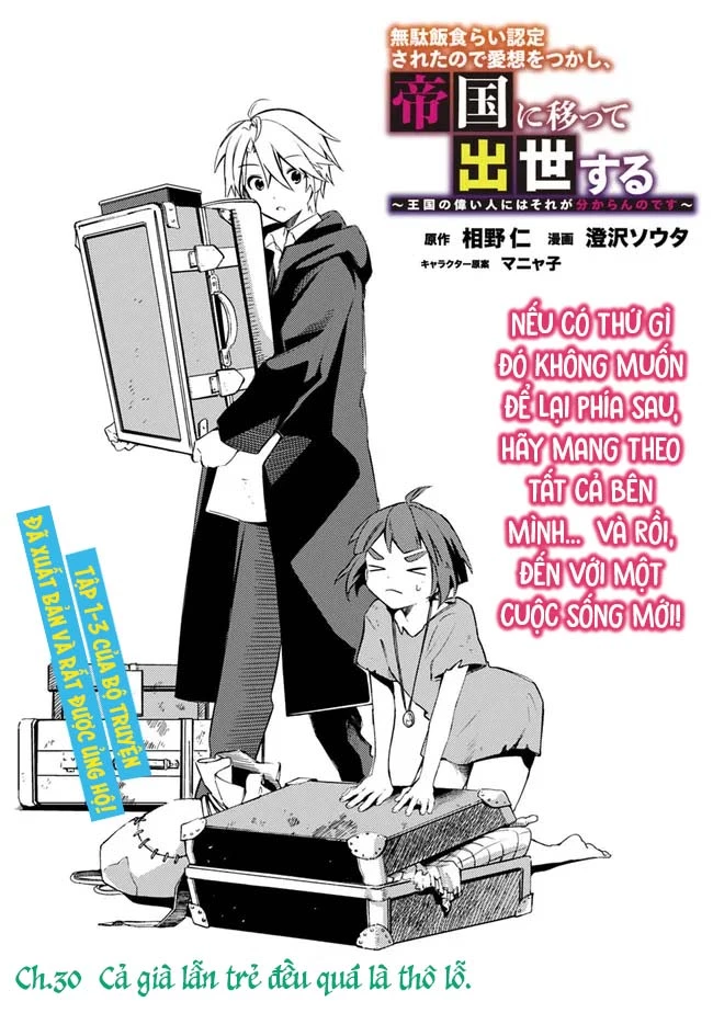 Vì Bị Coi Là Kẻ Ăn Bám, Tôi Quyết Định Chuyển Đến Đế Quốc Để Thăng Tiến Sự Nghiệp. Chapter 30 - 4