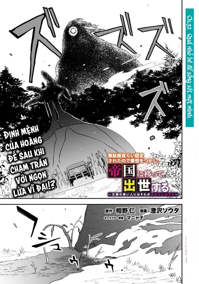 Vì Bị Coi Là Kẻ Ăn Bám, Tôi Quyết Định Chuyển Đến Đế Quốc Để Thăng Tiến Sự Nghiệp. Chapter 32 - 1