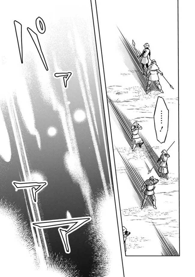 Vì Bị Coi Là Kẻ Ăn Bám, Tôi Quyết Định Chuyển Đến Đế Quốc Để Thăng Tiến Sự Nghiệp. Chapter 32 - 7