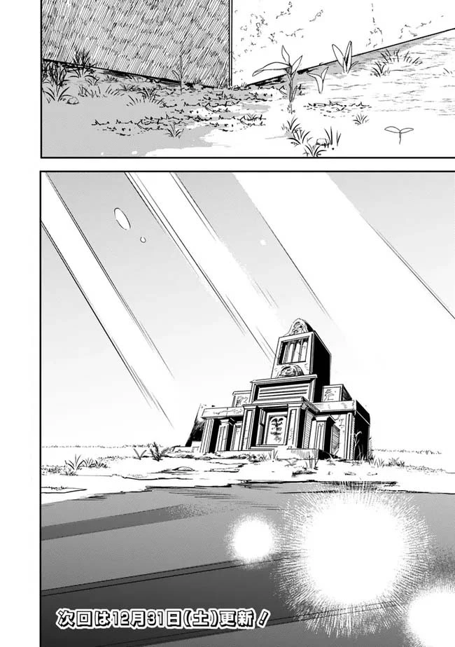 Vì Bị Coi Là Kẻ Ăn Bám, Tôi Quyết Định Chuyển Đến Đế Quốc Để Thăng Tiến Sự Nghiệp. Chapter 32 - 18