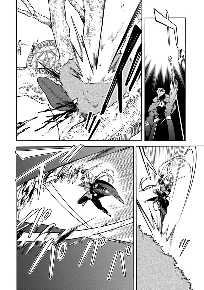 Vì Bị Coi Là Kẻ Ăn Bám, Tôi Quyết Định Chuyển Đến Đế Quốc Để Thăng Tiến Sự Nghiệp. Chapter 35 - 13