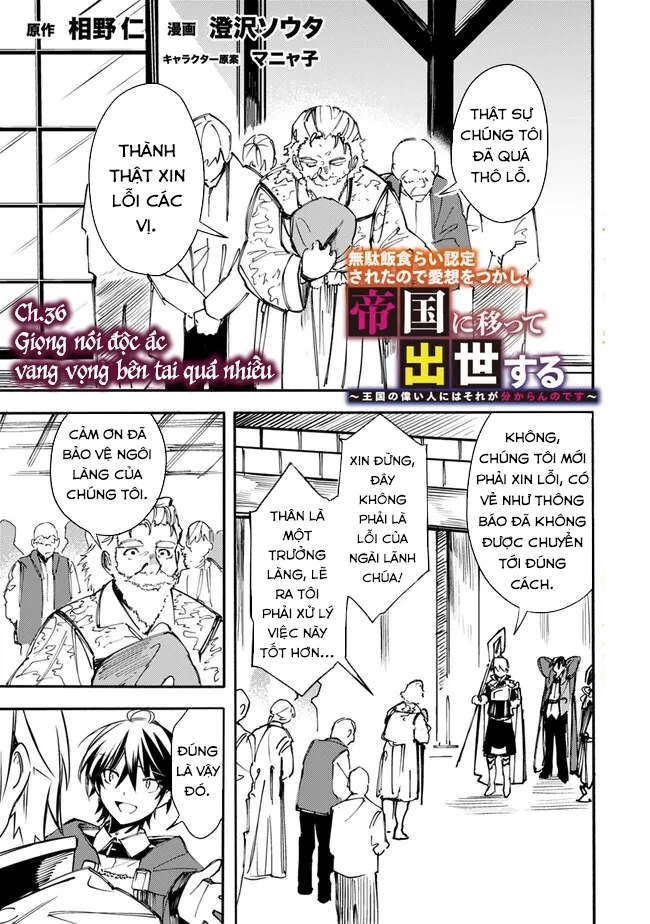 Vì Bị Coi Là Kẻ Ăn Bám, Tôi Quyết Định Chuyển Đến Đế Quốc Để Thăng Tiến Sự Nghiệp. Chapter 36 - 1