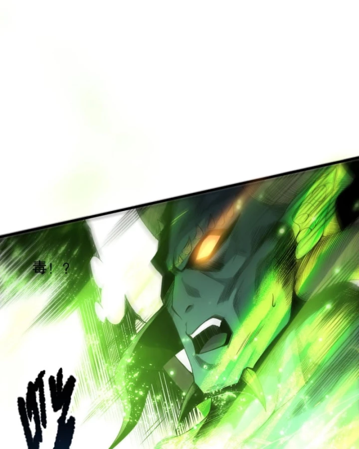 Thảm Họa Tử Linh Sư Chapter 221 - 12