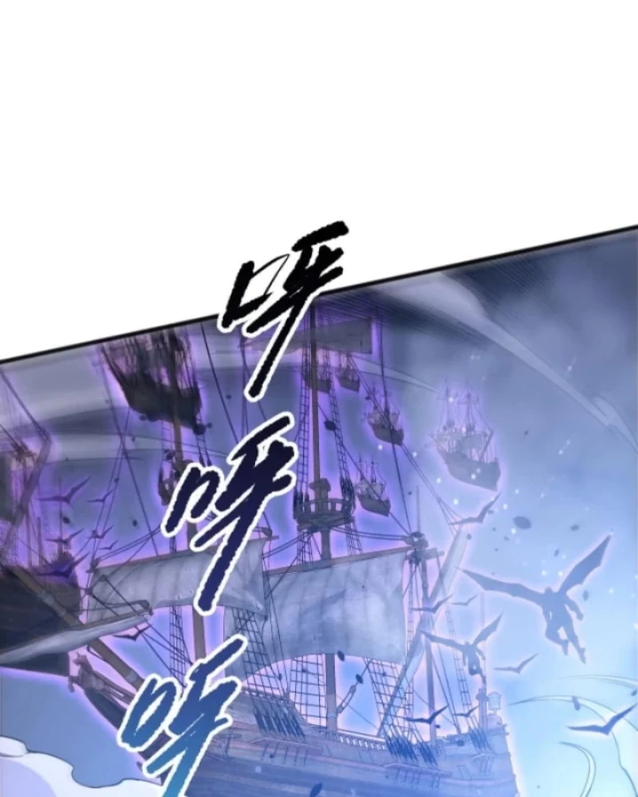 Thảm Họa Tử Linh Sư Chapter 227 - 17