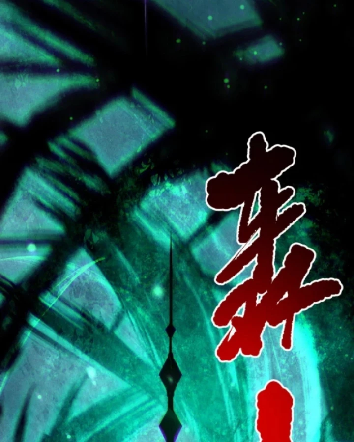 Thảm Họa Tử Linh Sư Chapter 231 - 11