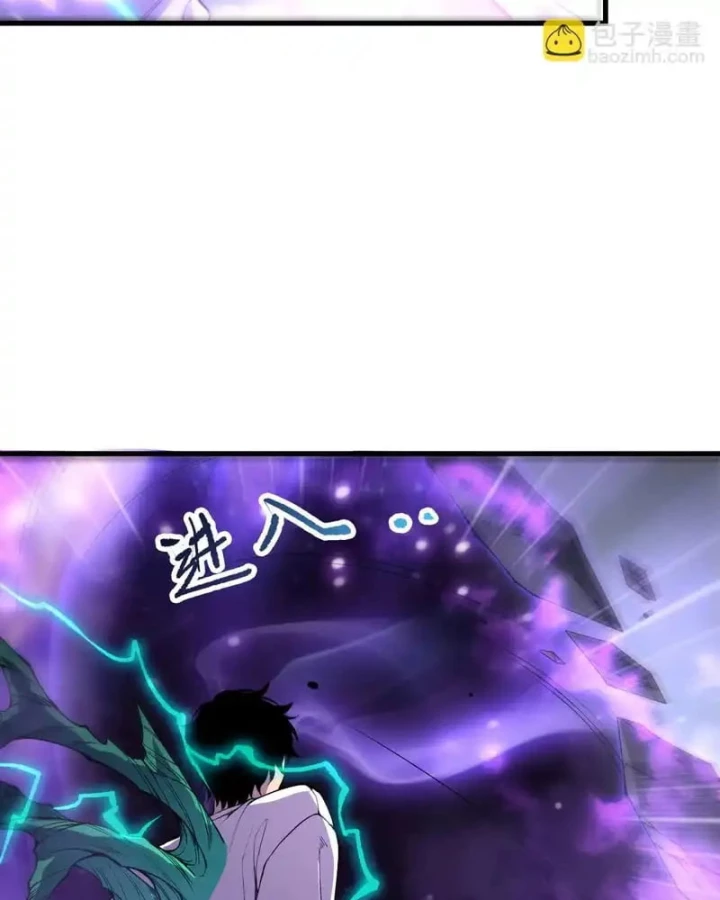 Thảm Họa Tử Linh Sư Chapter 232 - 84