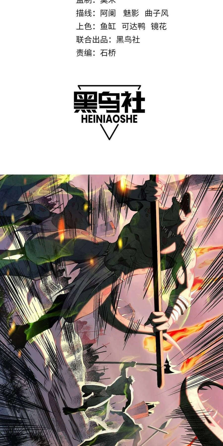 Thảm Họa Tử Linh Sư Chapter 12 - 2