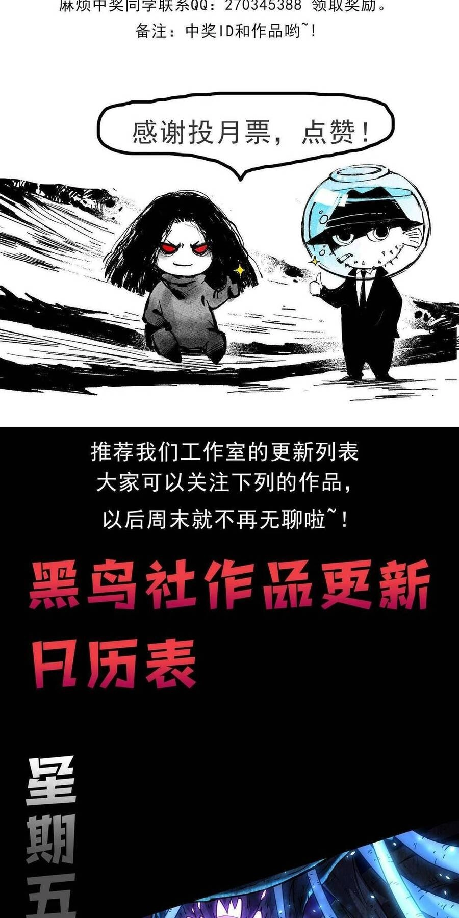 Thảm Họa Tử Linh Sư Chapter 12 - 76