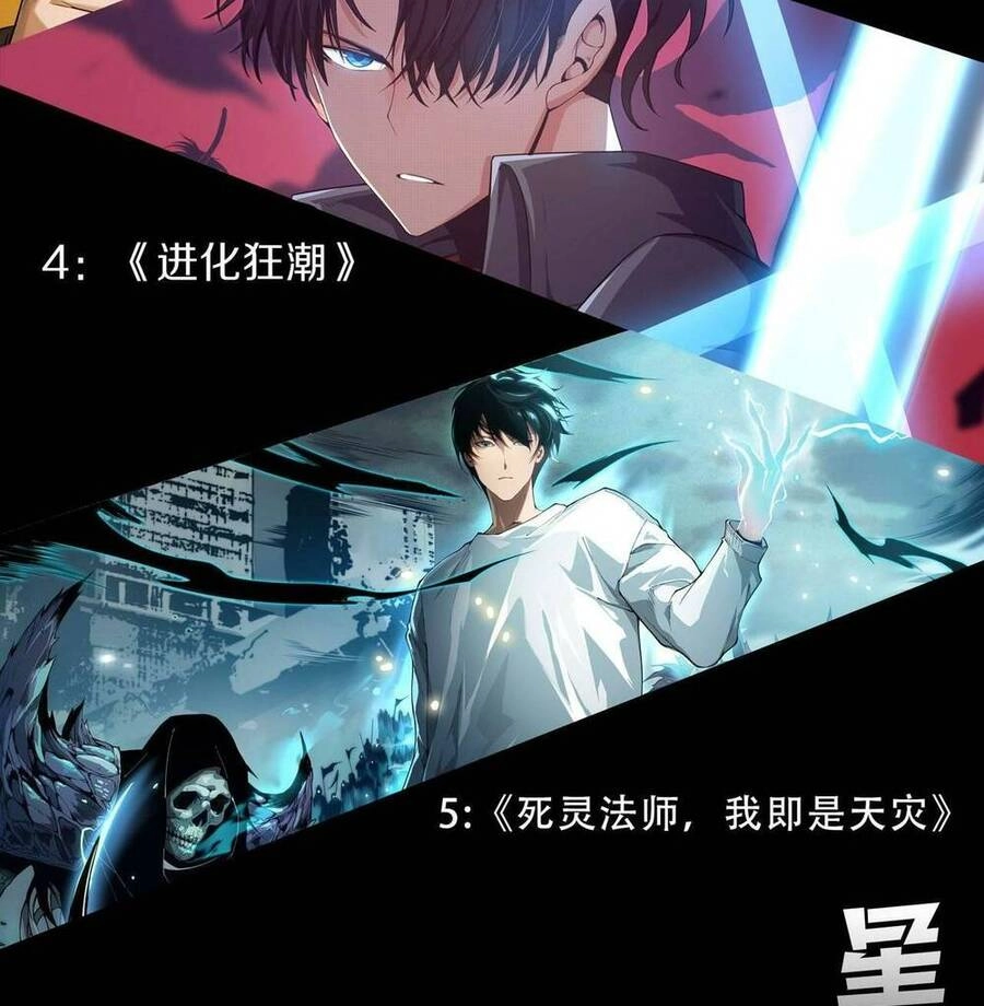 Thảm Họa Tử Linh Sư Chapter 13 - 76