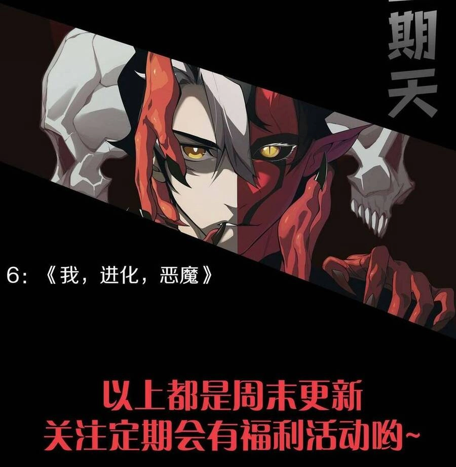 Thảm Họa Tử Linh Sư Chapter 13 - 77