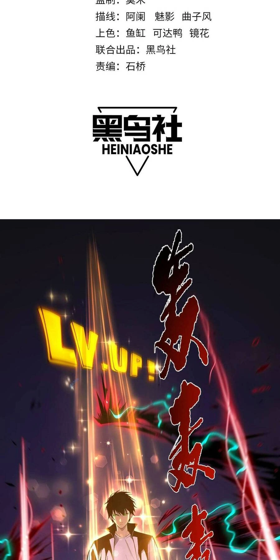 Thảm Họa Tử Linh Sư Chapter 14 - 2