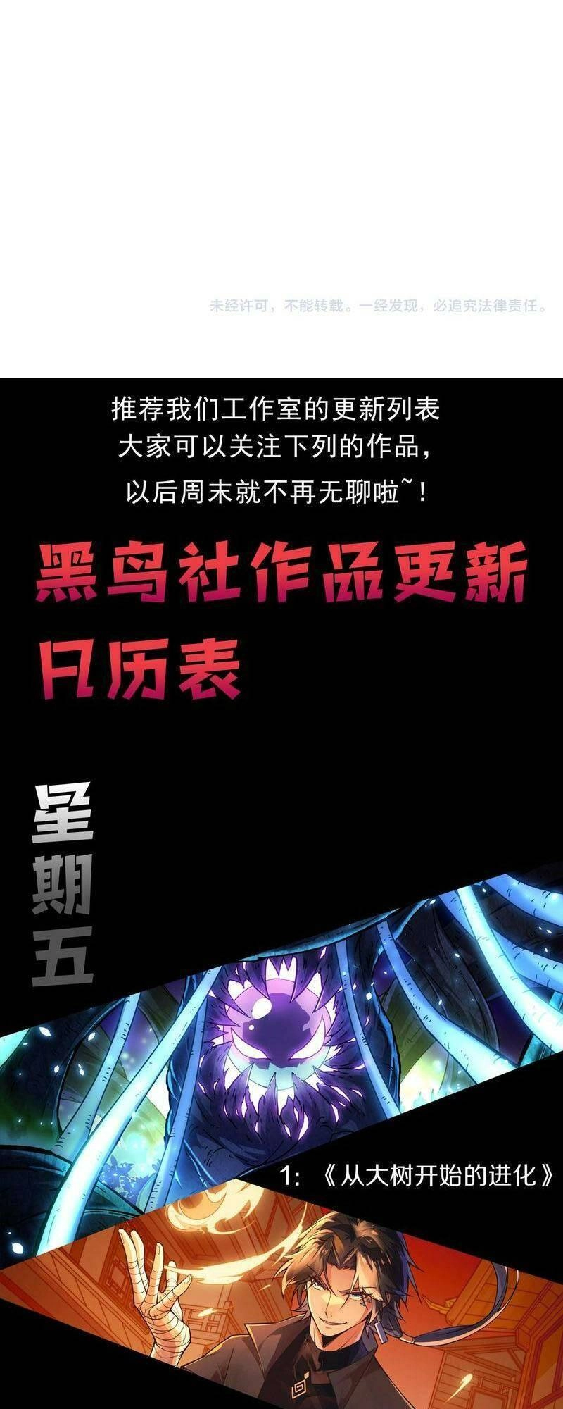 Thảm Họa Tử Linh Sư Chapter 18 - 59