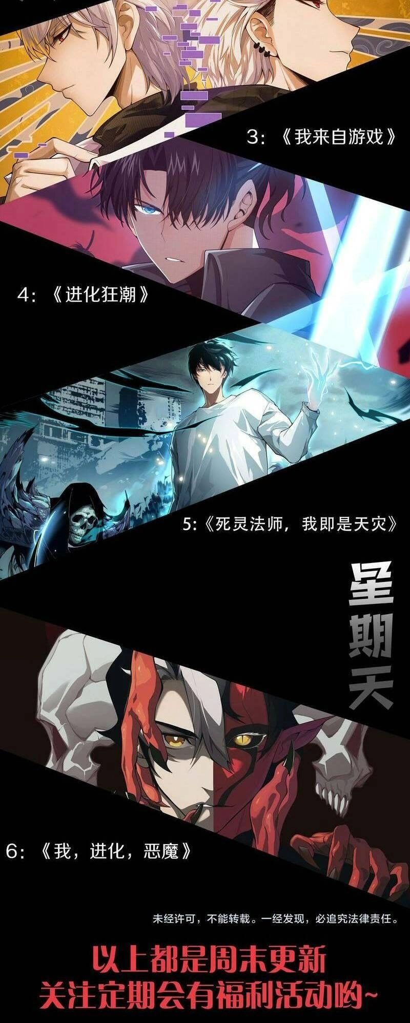 Thảm Họa Tử Linh Sư Chapter 19 - 58