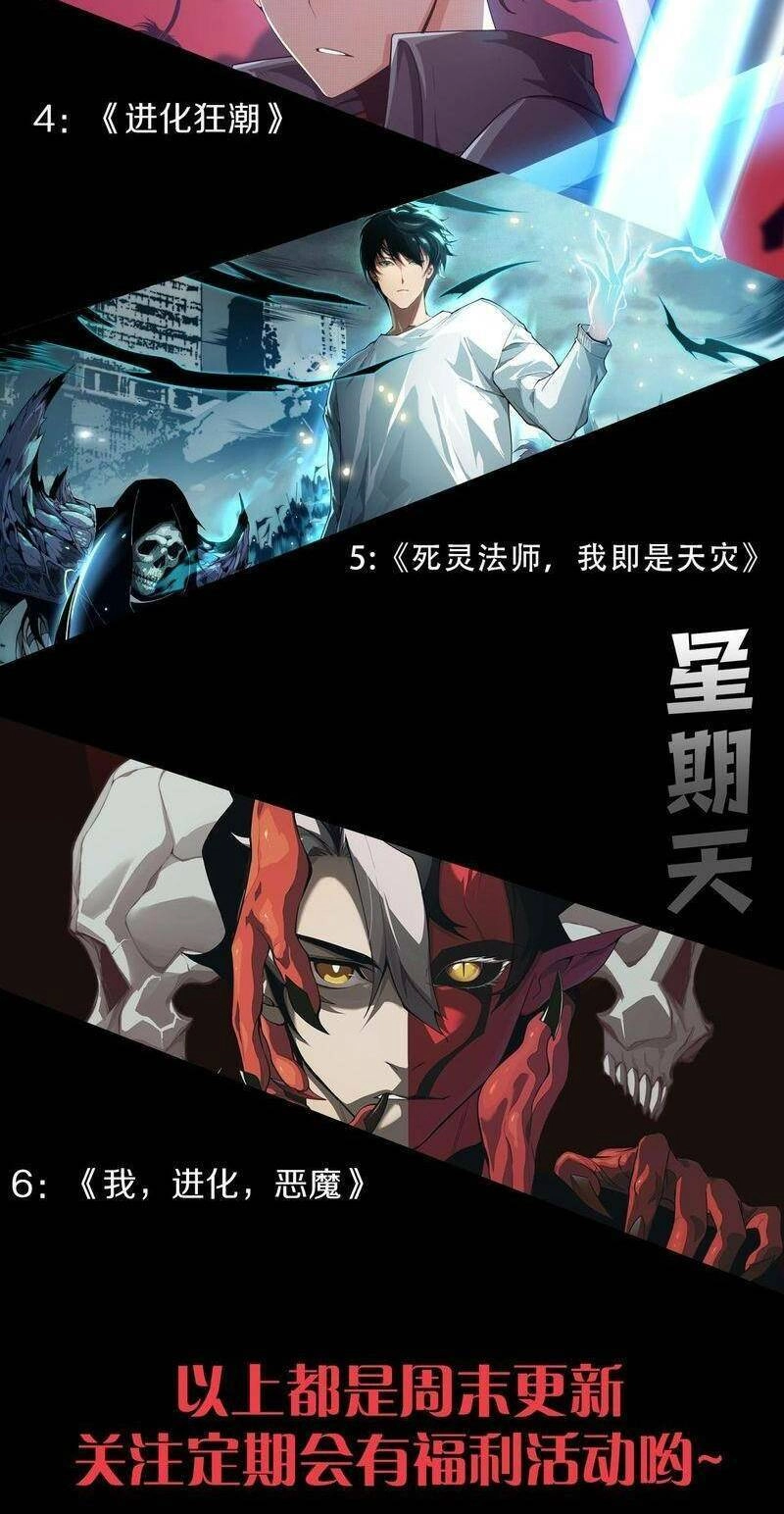 Thảm Họa Tử Linh Sư Chapter 21 - 54