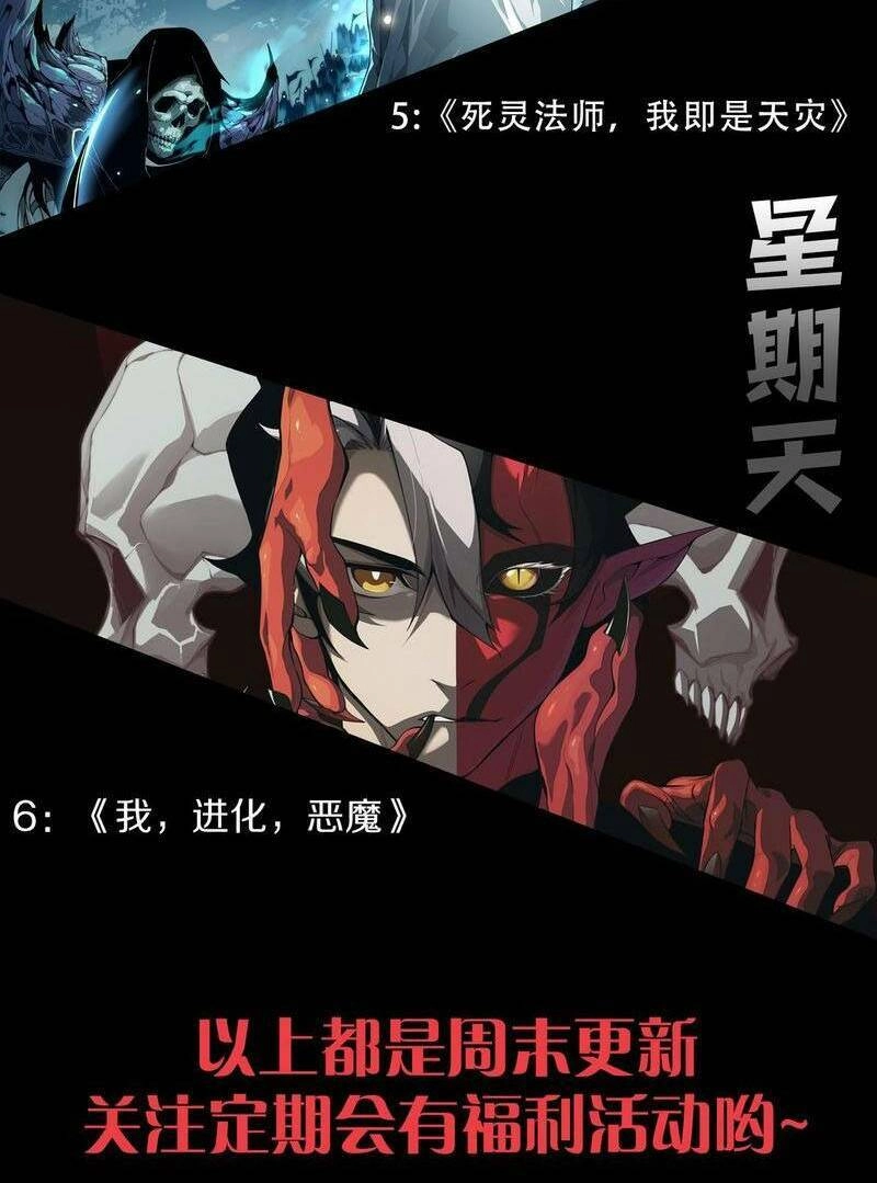 Thảm Họa Tử Linh Sư Chapter 28 - 53