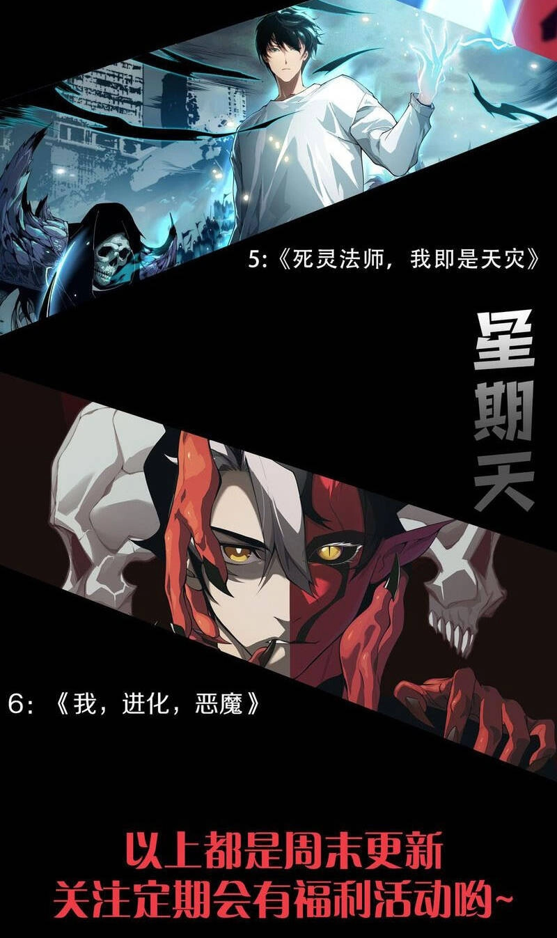 Thảm Họa Tử Linh Sư Chapter 44 - 57