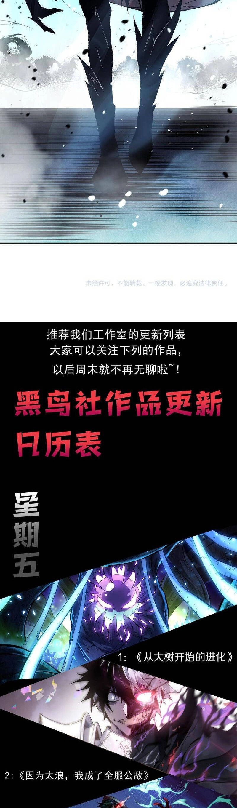 Thảm Họa Tử Linh Sư Chapter 51 - 36