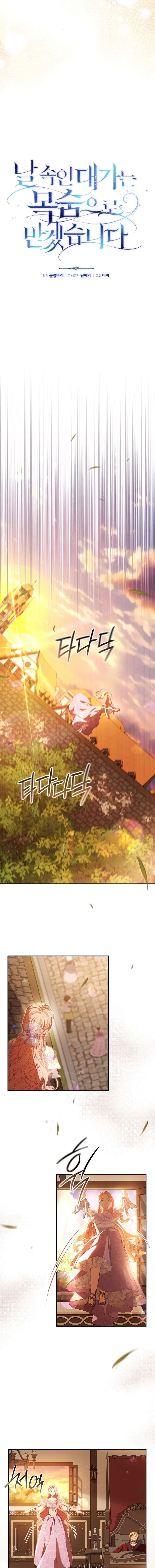 Người Phải Trả Giá Bằng Mạng Sống Vì Đã Lừa Dối Tôi Chapter 33 - 11