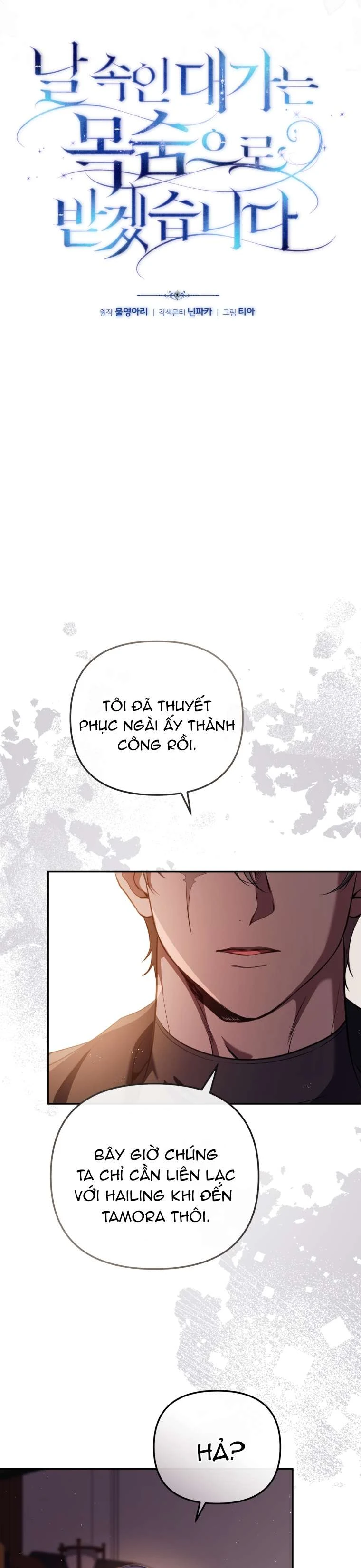 Người Phải Trả Giá Bằng Mạng Sống Vì Đã Lừa Dối Tôi Chapter 37 - 17