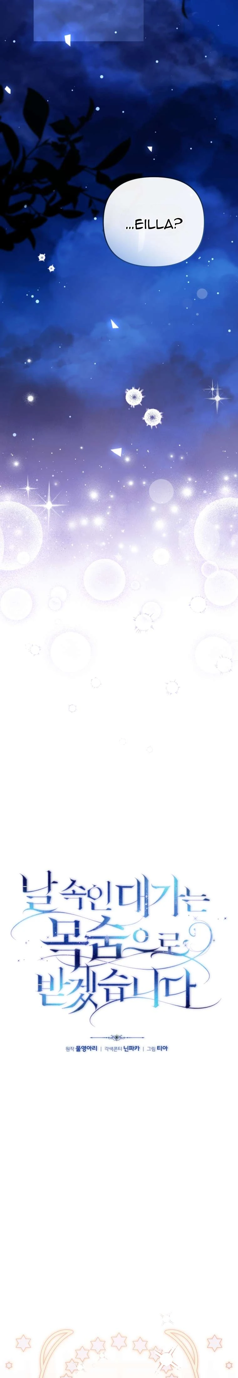 Người Phải Trả Giá Bằng Mạng Sống Vì Đã Lừa Dối Tôi Chapter 38 - 10