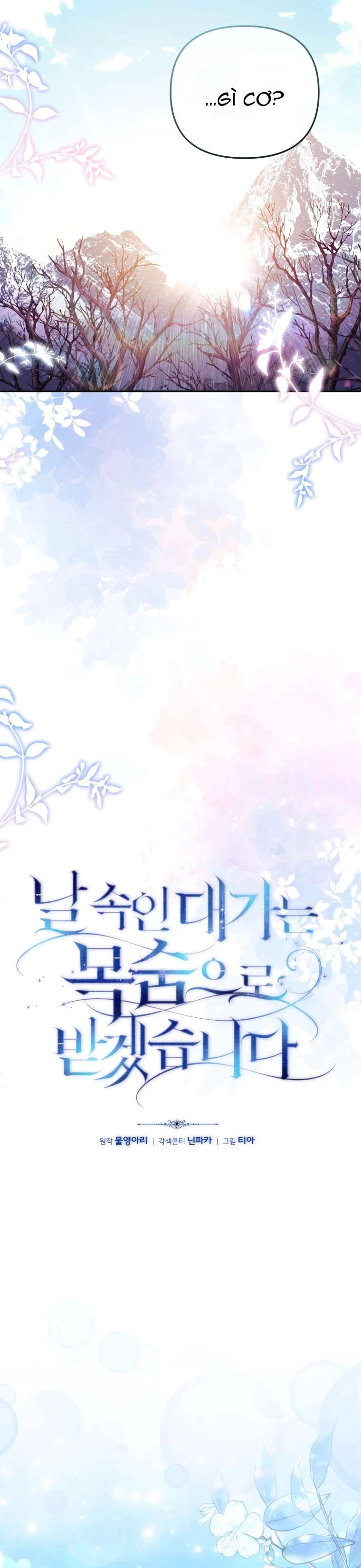 Người Phải Trả Giá Bằng Mạng Sống Vì Đã Lừa Dối Tôi Chapter 16 - 16