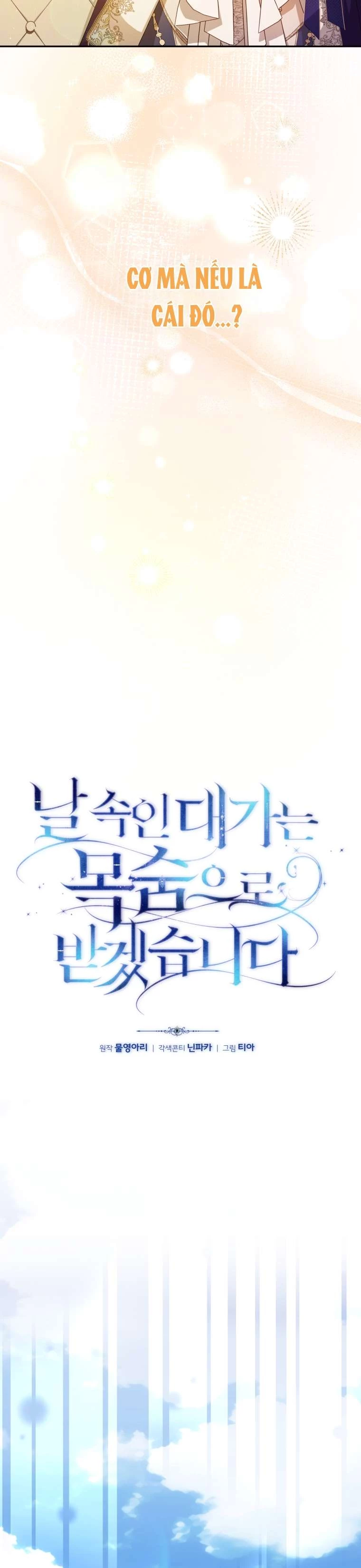 Người Phải Trả Giá Bằng Mạng Sống Vì Đã Lừa Dối Tôi Chapter 18 - 17