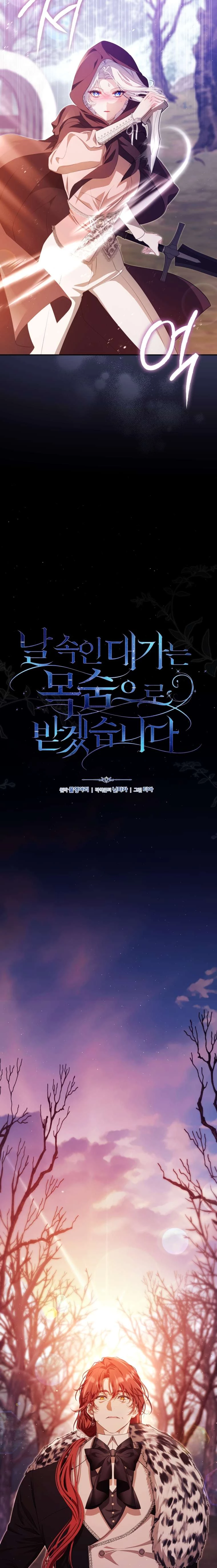 Người Phải Trả Giá Bằng Mạng Sống Vì Đã Lừa Dối Tôi Chapter 19 - 8